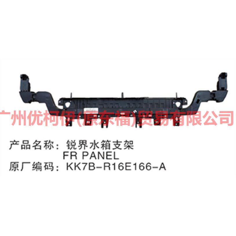 KK7BR16E166AB Under the tank frame For Ford Edge CED 19-20