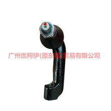 Load image into Gallery viewer, 7L1Z3A130L Tie rod outer ball joint L For ford raptor F150 15-17