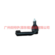 Load image into Gallery viewer, 7L1Z3A130L Tie rod outer ball joint L For ford raptor F150 15-17