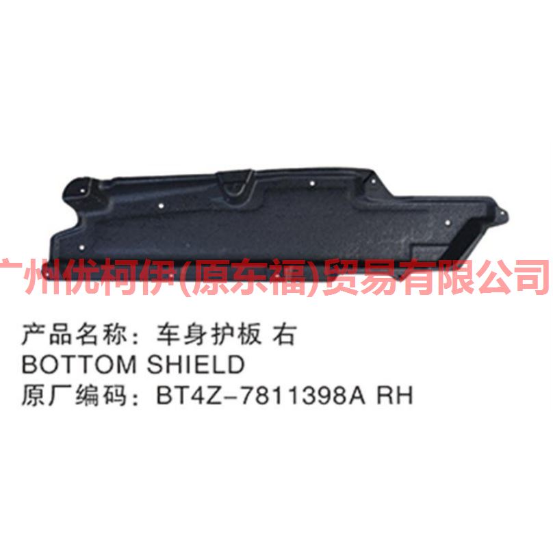 BT4Z7811398A Chassis guard R For Ford Edge CED 15-18