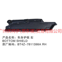 Load image into Gallery viewer, BT4Z7811398A Chassis guard R For Ford Edge CED 15-18