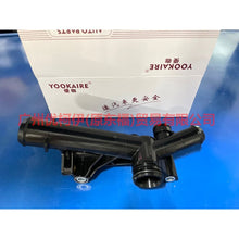 Load image into Gallery viewer, BM5G8K556FA Water tank connection For Ford Escape CK 13-16