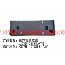 Load image into Gallery viewer, KK7B17N388AAW license plate front For Ford Edge CED 19-20