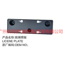 Load image into Gallery viewer, L2AB17A385AA license plate front For ford explorer UB 15-17