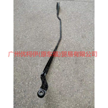 Load image into Gallery viewer, CN1517526AA wiper arm R For ford wing BT 12-17