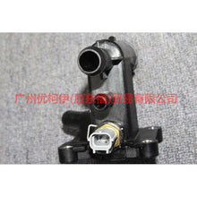 Load image into Gallery viewer, CJ5Z8K556A Water tank upper water pipe interface four-way For ford lincoln C9/MKZ
