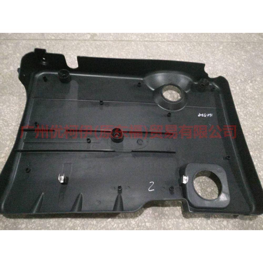 1S7G6A949AG Engine upper guard For Ford Mondeo AM 01-07