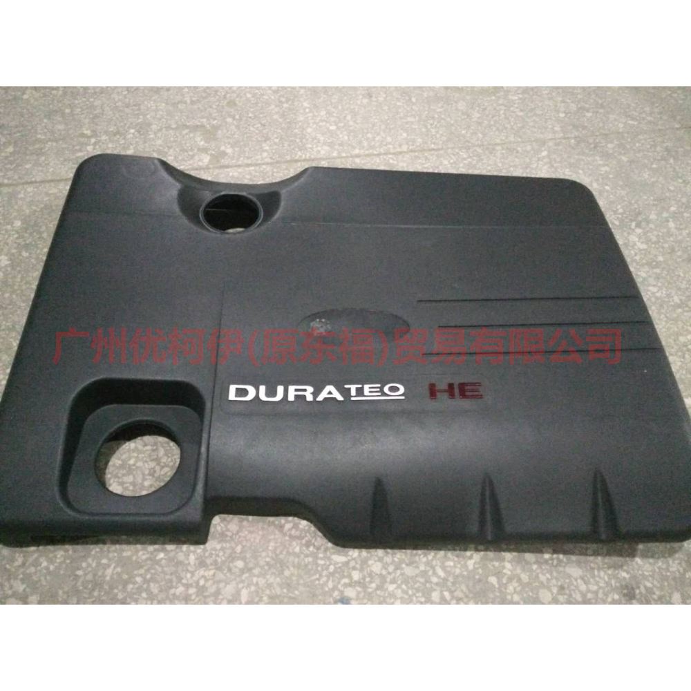 1S7G6A949AG Engine upper guard For Ford Mondeo AM 01-07