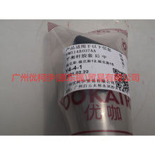 Load image into Gallery viewer, 6M514A037AA Balance bar rubber cover For Ford Focus BF 05-06