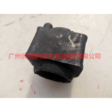 Load image into Gallery viewer, 6M514A037AA Balance bar rubber cover For Ford Focus BF 05-06