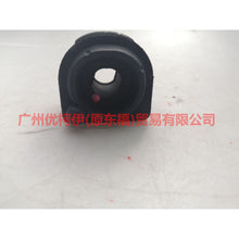 Load image into Gallery viewer, 6M514A037AA Balance bar rubber cover For Ford Focus BF 05-06
