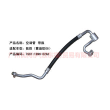 Load image into Gallery viewer, 7G9119N602AE Air Conditioning Pipe Low Pressure Vapor-Pressure For ford mikes S-MAX 07-10