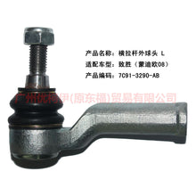 Load image into Gallery viewer, 7G913290AA Tie rod outer ball joint L For ford mikes S-MAX 07-10
