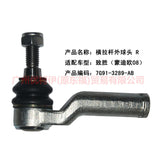 7G913289AA Tie rod outer ball joint R For ford mikes S-MAX 07-10
