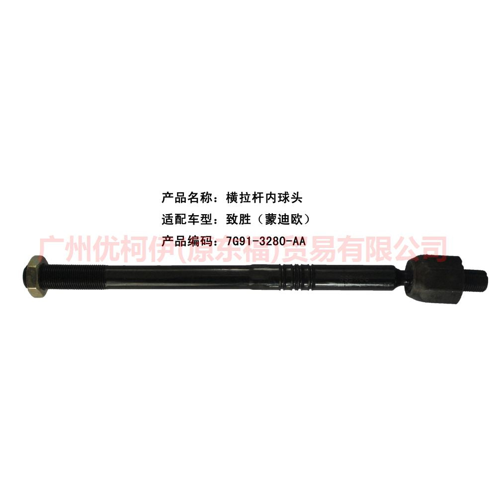 7G913280AA Tie rod inner ball For ford mikes S-MAX 07-10