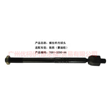 Load image into Gallery viewer, 7G913280AA Tie rod inner ball For ford mikes S-MAX 07-10