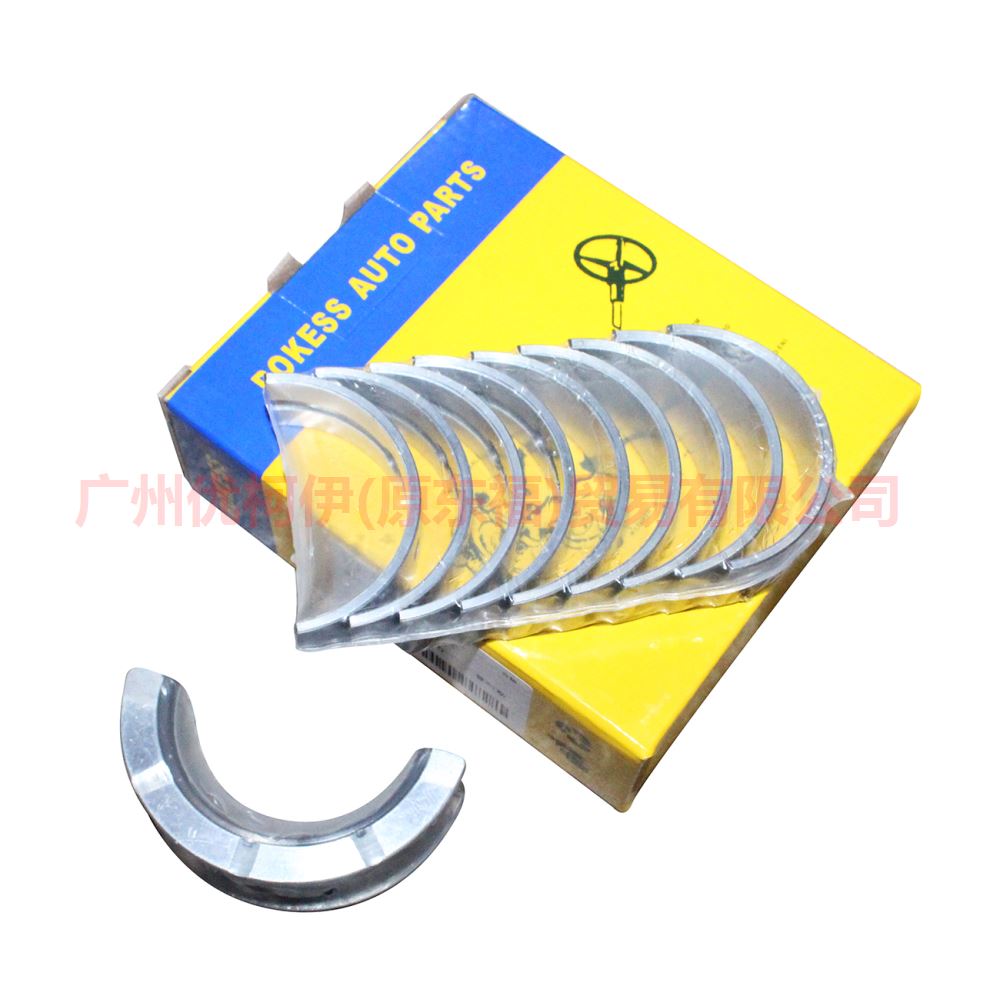 1S7J6K371AA Crankshaft pad STD For Ford Focus BF 05-06