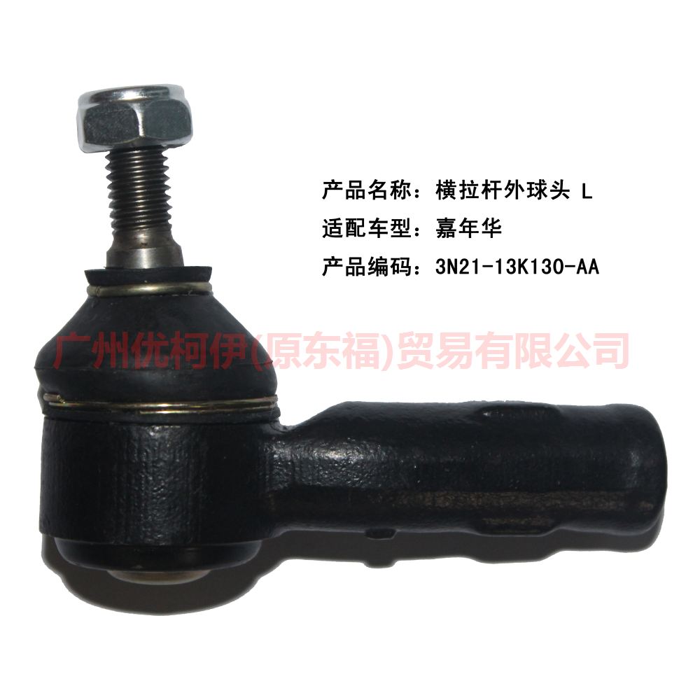 3N213K130AA Tie rod outer ball joint L For Ford Fiesta CJ 03-08