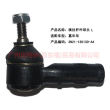 Load image into Gallery viewer, 3N213K130AA Tie rod outer ball joint L For Ford Fiesta CJ 03-08