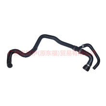 Load image into Gallery viewer, 6G918286VC Water tank downpipe For ford mikes S-MAX 07-10