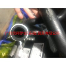 Load image into Gallery viewer, 6G918286VC Water tank downpipe For ford mikes S-MAX 07-10