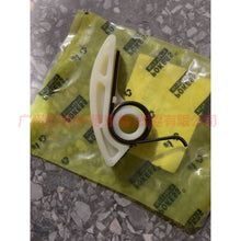 Load image into Gallery viewer, 1S7G6C271BE oil pump guide For Ford Focus BF 05-06