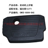 CM5E6A949AG Engine upper guard For Ford Focus D2 12-14