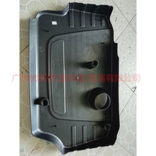 Load image into Gallery viewer, CM5E6A949AG Engine upper guard For Ford Focus D2 12-14