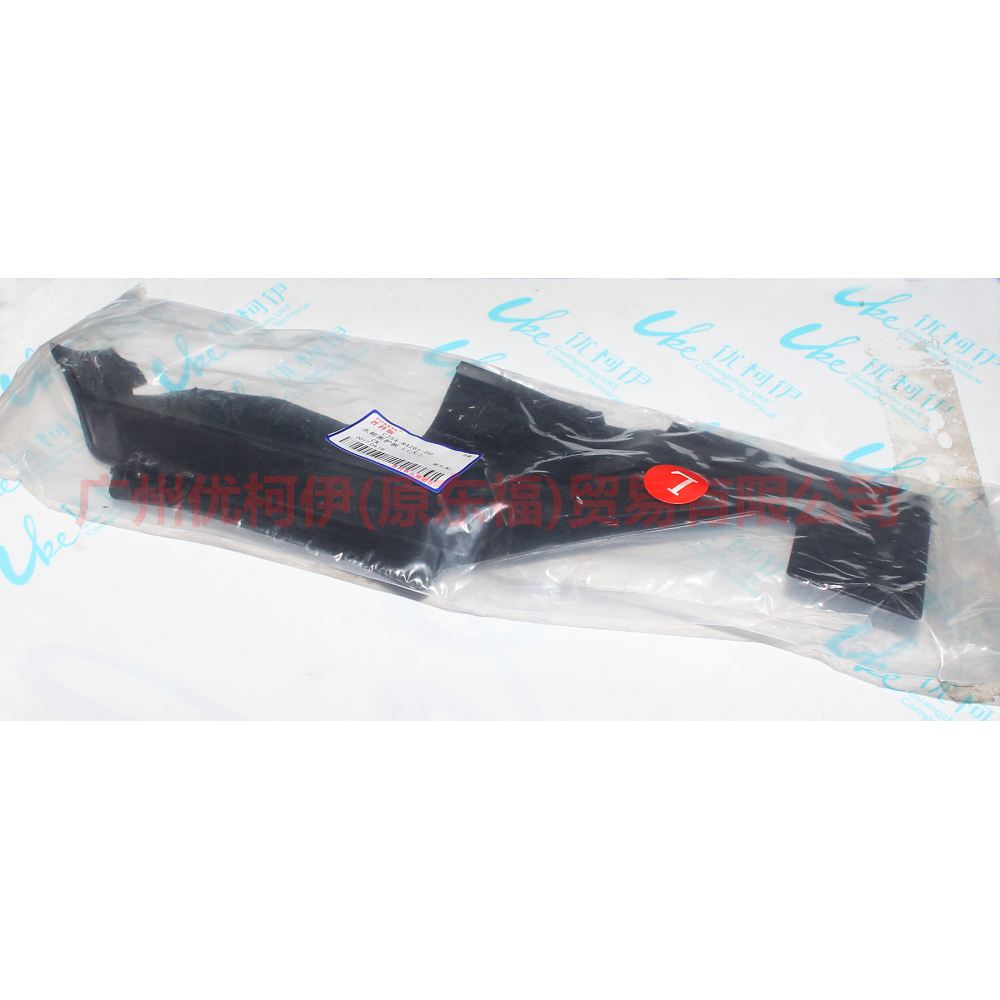 CJ548A261DD Water tank side guard L (large) For Ford Escape CK 13-16