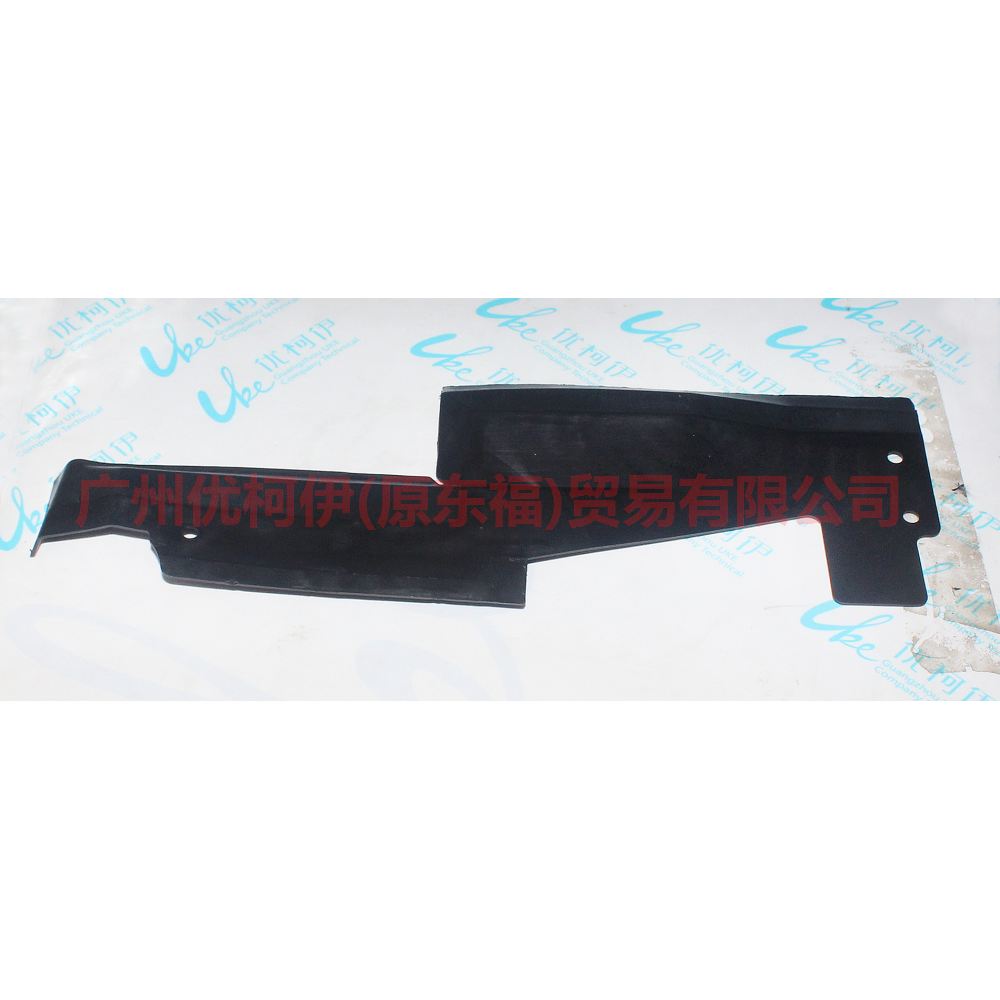 CJ548A211DD Water tank side guard R (large) For Ford Escape CK 13-16