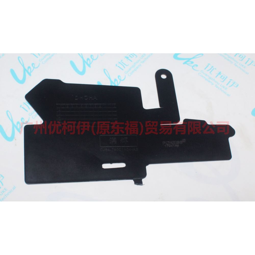 CJ5478001A04AB Water tank side guard R (small) For Ford Escape CK 13-16