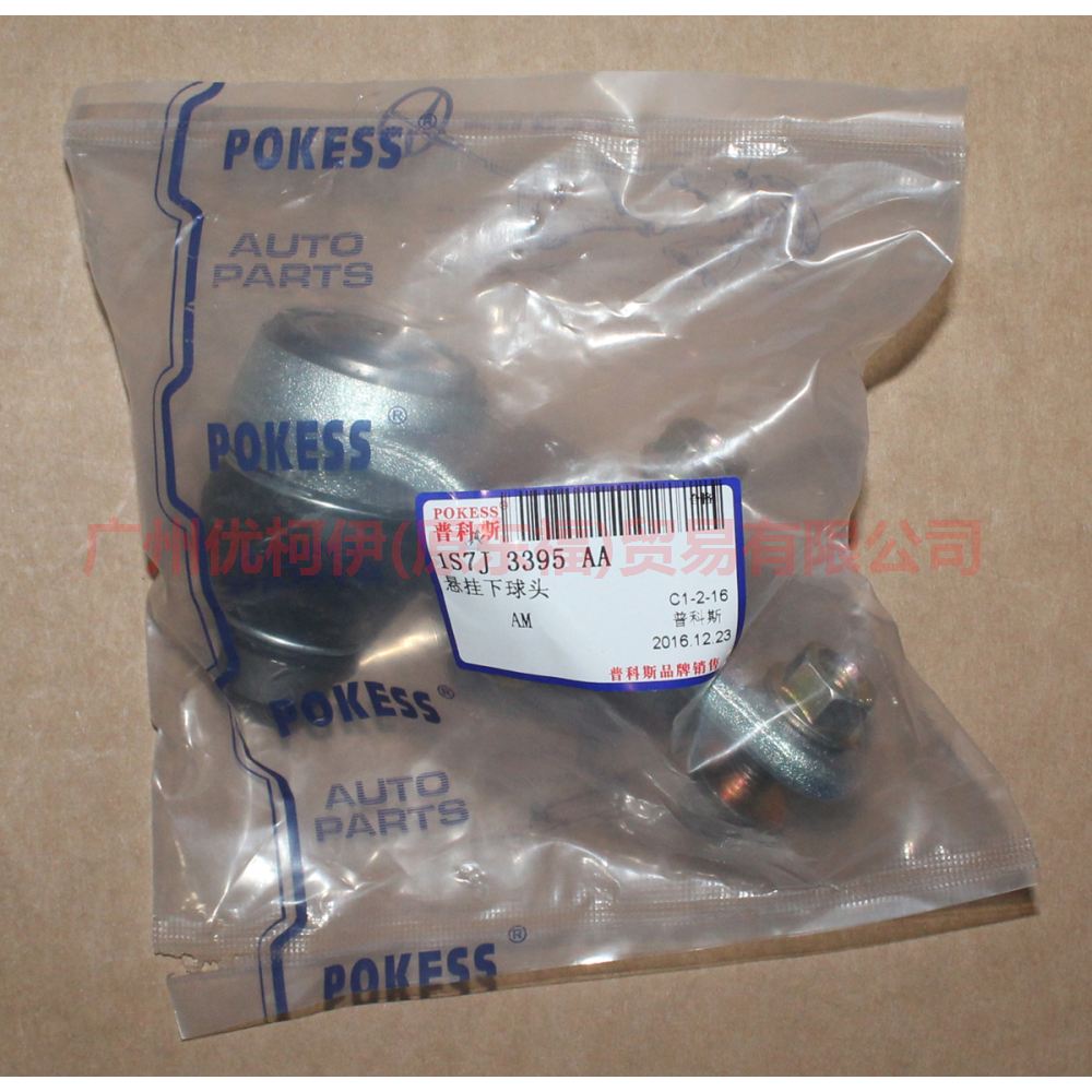 1S7J3395AA lower hanging ball For Ford Mondeo AM 01-07