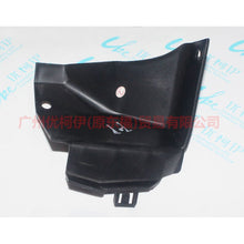 Load image into Gallery viewer, C1BB8122BA Water tank side guard L large For Ford Fiesta CJ 13-14