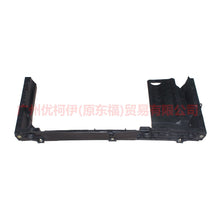 Load image into Gallery viewer, CN1516E147AD Under the tank frame For ford wing BT 12-17
