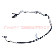 Load image into Gallery viewer, 7G913A212XF Steering gear high pressure oil pipe with valve For ford mikes S-MAX 07-10