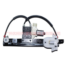 Load image into Gallery viewer, 7S71A27000BG Window regulator assembly rear R For Ford wins DF 07-10