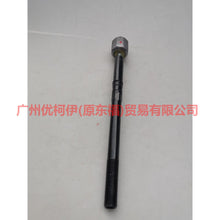 Load image into Gallery viewer, 7G913280AA Tie rod inner ball For ford mikes S-MAX 07-10