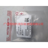 8S7916460AB Body under skirt clip For Ford wins DF 07-10