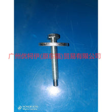 Load image into Gallery viewer, 7M513B477AB half shaft screw For Ford Focus BF 05-06