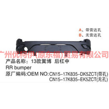 Load image into Gallery viewer, CN1517K835EG5ZCT Rear bumper without holes For ford wing BT 12-17