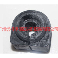 Load image into Gallery viewer, 6M514A037AA Balance bar rubber cover For Ford Focus BF 05-06