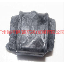 Load image into Gallery viewer, 6M514A037AA Balance bar rubber cover For Ford Focus BF 05-06